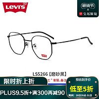 Levi's 李维斯 近视眼镜男女款防蓝光辐射电脑护目眼镜5266磨砂黑-含依视路防蓝光镜片