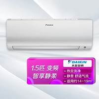 DAIKIN 大金 1.5匹 变频 挂机FTXJ336WC-W 3级能效 白色