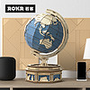 ROKR若客地球仪书房摆件办公室桌面装饰高档解压拼装创意新中式大