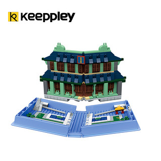 Keeppley国玩系列四库全书拼装积木故宫联名启蒙益智玩具学生礼物
