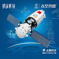 Keeppley国玩系列中国航天天舟货运飞船积木拼装太空模型玩具男孩