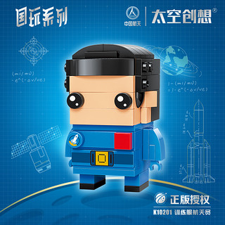Keeppley国玩系列中国航天任务服宇航员积木儿童益智玩具男孩礼物