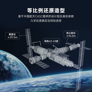 Keeppley国玩系列中国载人空间站潮玩积木玩具航天模型男孩礼物