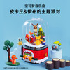奇妙积木Keeppley宝可梦旋转音乐盒拼装积木摆件皮卡丘款玩具动漫周边礼物