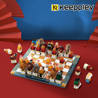Keeppley国玩系列蒙古象棋拼装积木故宫国际棋盘益智玩具儿童礼物