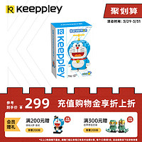 奇妙积木Keeppley哆啦a梦拼装积木大型机器猫模型摆件女孩礼物玩具启蒙