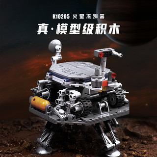 keeppley 祝融火星车天问一号探测器积木中国航天模型益智拼装玩具