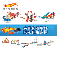 风火轮轨道车回旋赛道玩具车轨道小跑车男孩挑战玩具轨道组合套装(双向撞击轨道竞技轨道FDF26)