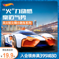 风火轮火辣小跑车单辆装儿童玩具车模型合金小汽车玩具款式C4982