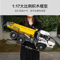 双鹰咔搭遥控自卸车小孩工程车可升降自动卸载充电玩具节日礼物