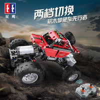 双鹰儿童玩具积木玩具遥控积木车拼装拼插电动益智男孩节日礼物