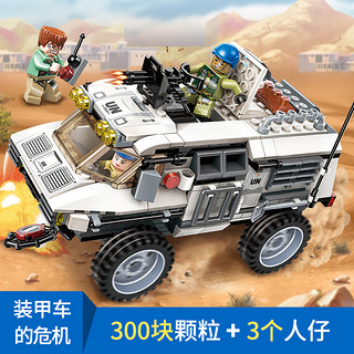 启蒙积木拼装小颗粒模型男孩儿童益智玩具军事系列装甲车送礼3204