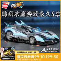 启蒙积木QQ飞车拼装益智儿童男孩玩具雷诺赛跑车模型礼物生日礼物