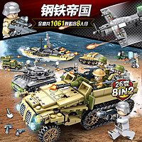森宝积木儿童益智力积木钢铁帝国系列军事坦克战车拼装战争玩具