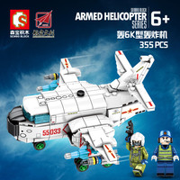 森宝积木航空文创正版授权轰炸机歼20武装直升机运载机拼装积木