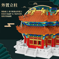 森宝积木故宫文创正版授权成人拼装积木模型宫廷建筑角楼608007C