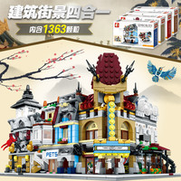 森宝积木儿童益智力积木小颗粒街景城市男女孩子宝宝拼装拼插玩具