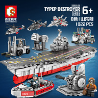 森宝积木山东舰正版授权8合1拼装益智力积木男孩子航母系列202005