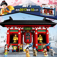 森宝积木日式街景系列金龙山雷门积木模型拼装益智玩具礼物601088