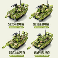 森宝积木兵器文创儿童益智拼装积木96主战坦克4合1 203101-203104