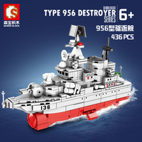 森宝积木山东舰航母拼装益智积木精巧版956型导弹驱逐舰202039