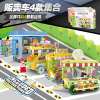 森宝积木街景系列小颗粒拼装儿童益智力积木玩具餐车手推车模型