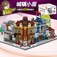森宝积木小颗粒儿童益智力积木拼装街景系列全套城市玩具男孩子