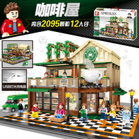 森宝积木咖啡店休闲咖啡屋灯光益智力儿童拼装积木模型玩具601093