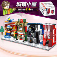 森宝积木街景系列儿童益智力积木拼装拼插玩具男女孩子6046-6049