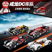 森宝积木森宝儿童益智力积木成龙车队DC车队男孩子跑车拼装玩具