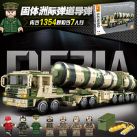 森宝积木国产军事系列坦克益智拼装积木男孩子玩具东风31A105786