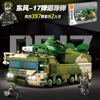 森宝积木东风-17弹道导弹超声速近程导弹儿童拼装益智积木105597