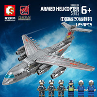 森宝积木航天文创正版授权拼装益智力飞机积木运20运载机202130