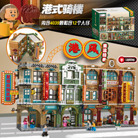 森宝积木拼装益智力玩具欧式建筑港式街景咖啡厅港式骑楼601142