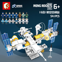 森宝积木儿童益智力玩具超萌火箭队16合1航空空间站203041-203056