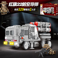 森宝积木火军文创正版授权军事坦克车Q版红旗22防空导弹105600
