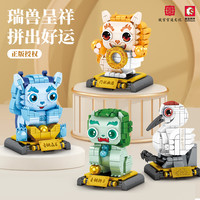 森宝积木故宫宫廷文化正版授权拼装积木宫廷瑞兽201100-201103