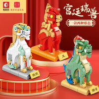 森宝积木故宫宫廷建筑拼装积木宫廷瑞兽系列玩具201096-201099