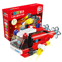 布鲁可积木 BLOKS积木布布百变潜水艇积木拼装玩具男孩女孩智拼插大颗粒积木