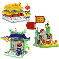 布鲁可积木 BLOKS故宫文化联名系列益智拼插小颗粒积木儿童玩具