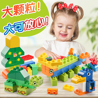 Wangao 万高 大颗粒早教益智拼装积木diy儿童1玩具2男女孩子3-6周岁5legao