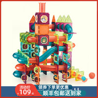 儿童益智彩窗磁力片拼装积木幼儿园宝宝滑道管道滚珠玩具3-6周岁8