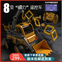 儿童百变磁力工程车推土机挖掘机磁铁拼装玩具可编程遥控汽车套装