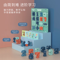 儿童磁力早教益智拼装玩具数字磁拼乐宝宝幼儿拼图玩具2-3-6周岁