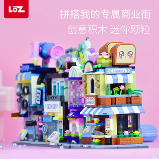 LOZ/俐智小颗粒拼插积木儿童玩具迷你街景新品套装（商业街E区）