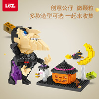 LOZ/俐智小颗粒积木儿童拼装玩具微颗粒拼插模型创意万圣节礼物
