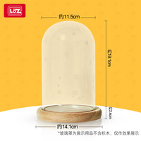 LOZ俐智积木定制玻璃防尘展示罩有声木质八音盒积木搭配展示道具