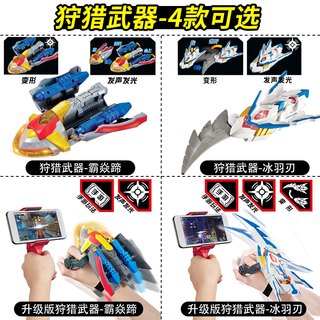 奥迪双钻铠甲勇士5猎铠马帅召唤器装备套装霸焱蹄玩偶场景玩具（奥迪双钻正品、铠甲勇士霸炎蹄）
