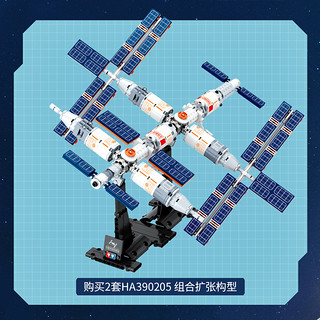 AULDEY 奥迪双钻 HA390205 天宫空间站