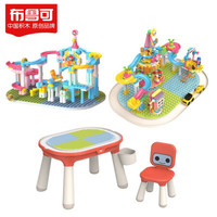 布鲁可积木 BLOKS早教儿童多功能收纳游戏学习积木桌+滑轨包+可可旋转乐园(豪华版)生日礼物